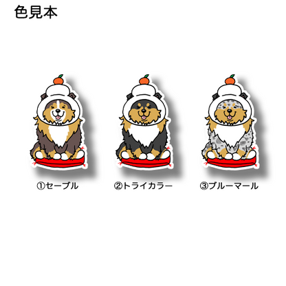シェルティ鏡餅。38-20