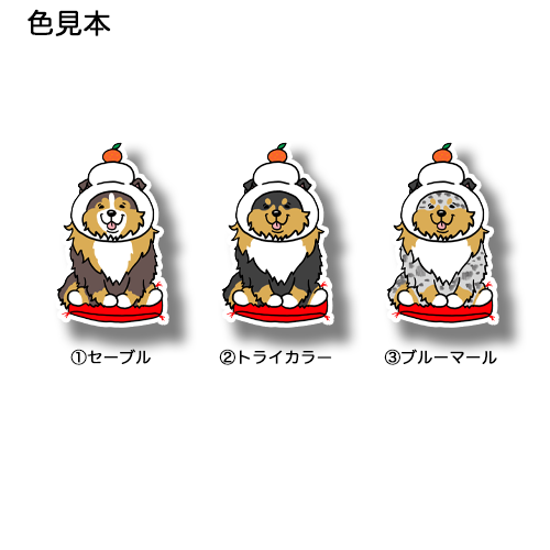 シェルティ鏡餅。38-20