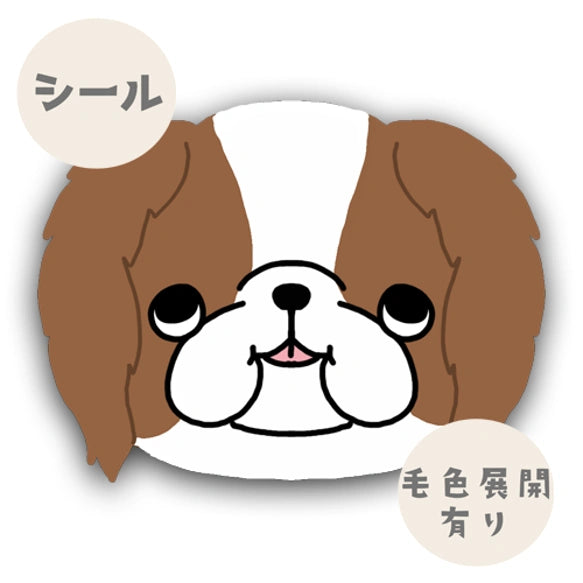 狆ちゃんのいろんなお顔シール。66-29
