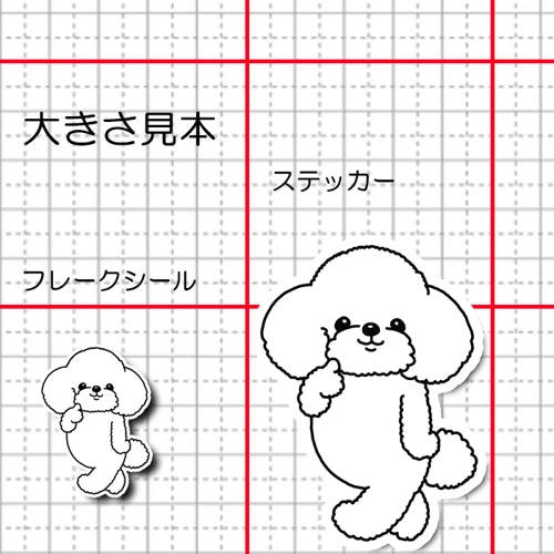 モコモコプードルちゃん。87-
