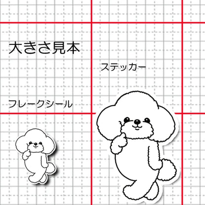 モコモコプードルちゃん。87-