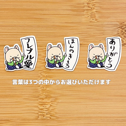フレブルちゃんの書。96−382