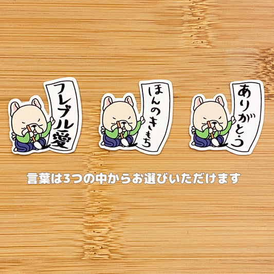 フレブルちゃんの書。96−382
