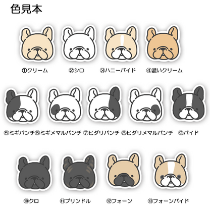 シンプルお顔のフレブルちゃん。96−414