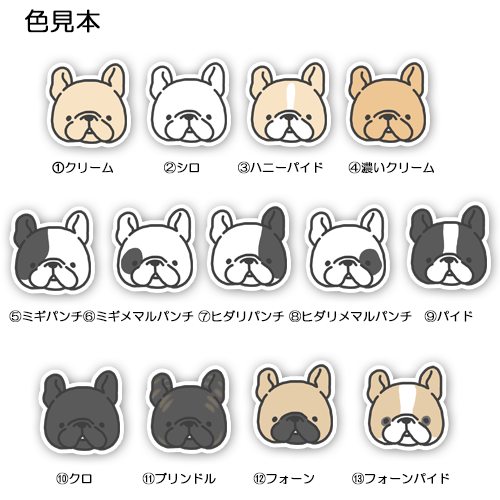 シンプルお顔のフレブルちゃん。96−414