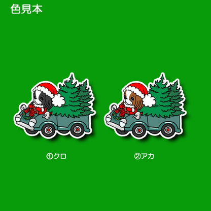 ツリーの配達中の狆ちゃん。66-22