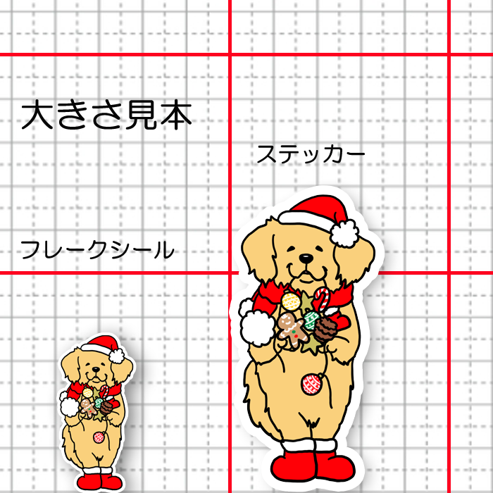 ゴールデンちゃんのジングルベル。32-22
