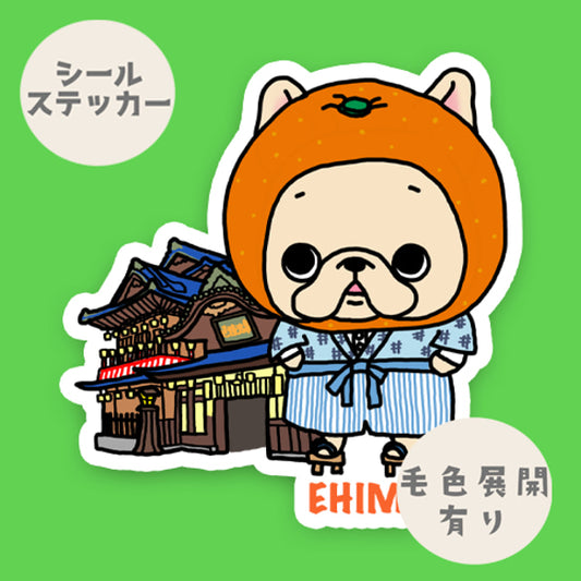 愛媛を旅するフレブルちゃん。96−84