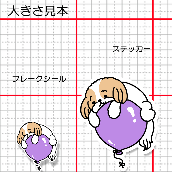 風船でプカプカマルシーズーちゃん。108-13