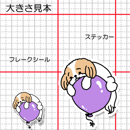 風船でプカプカマルシーズーちゃん。108-13