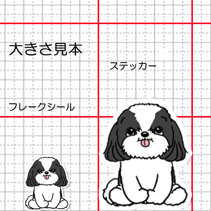 おすわりシーズーちゃん。35-7