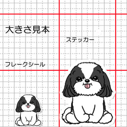おすわりシーズーちゃん。35-7