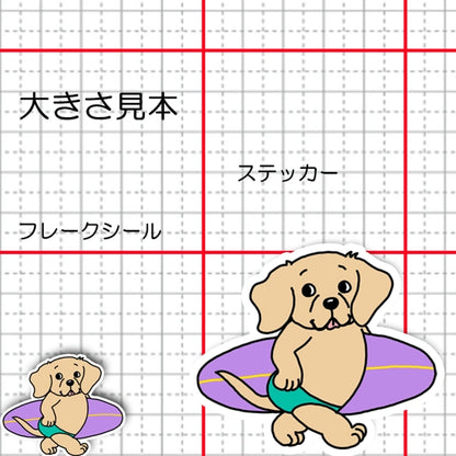 サーファーラブラドールちゃん。117-13