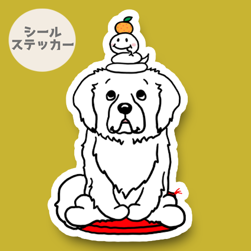 巳年のピレネーちゃん。27-15