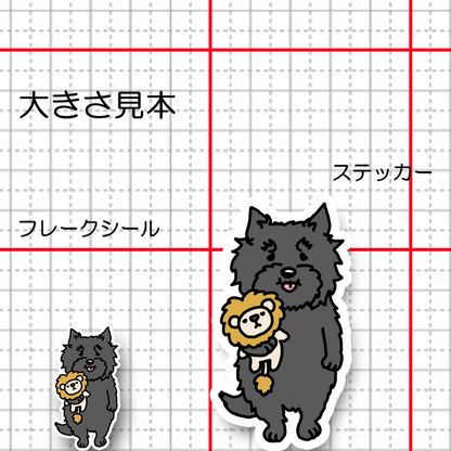 お気に入りのライオンさんとケアーンテリアちゃん。29-3