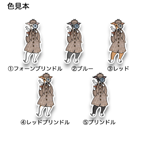 名探偵ウィペットさん。13-5