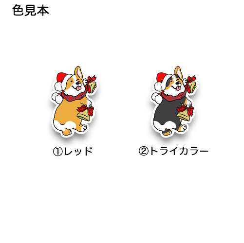 コーギーちゃんのジングルベル。15-25