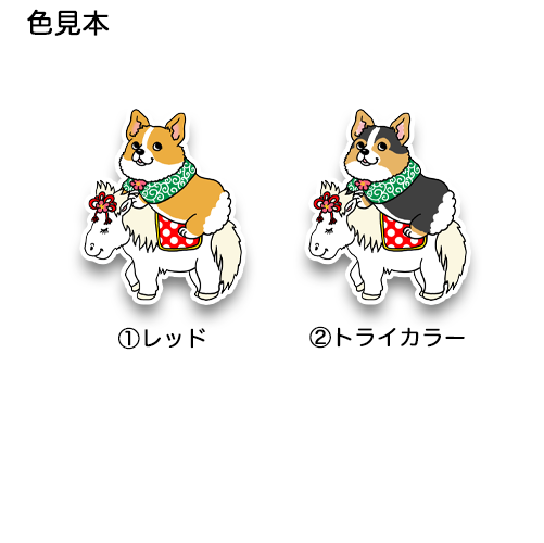 午年のコーギーちゃん。15-20