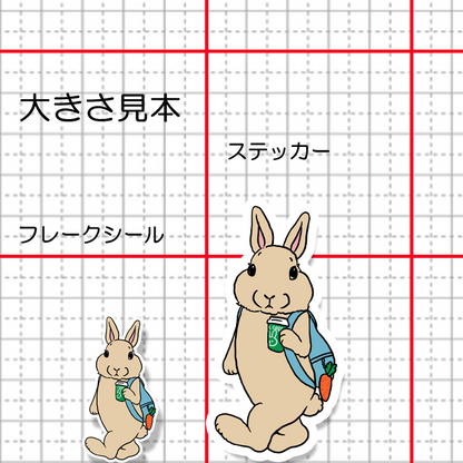 おでかけウサギちゃん。191-24