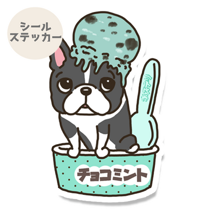 チョコミントから出てきたボストンテリアちゃん。101-26
