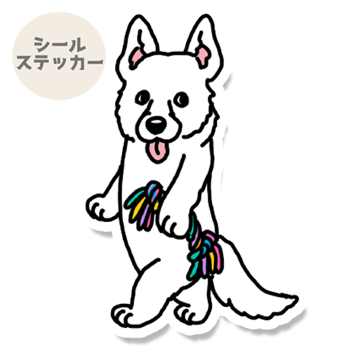 誰か遊んでと待ってるホワイトシェパードさん。37-5