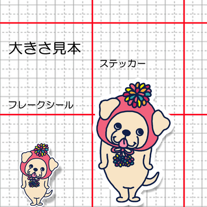 ポンポン帽子のラブラドールちゃん。117-1