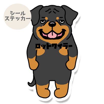 ロットワイラー。121-2