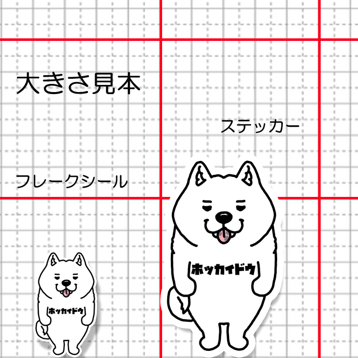 ホッカイドウケン。131-1