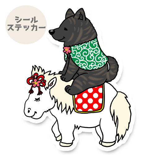 午年の甲斐犬さん。22-5