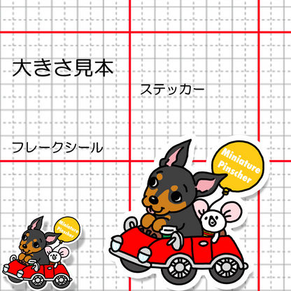 ミニピンちゃんの楽しいドライブ。113-5