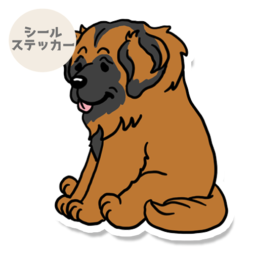 おすわりしてるレオンベルガーさん。118-2