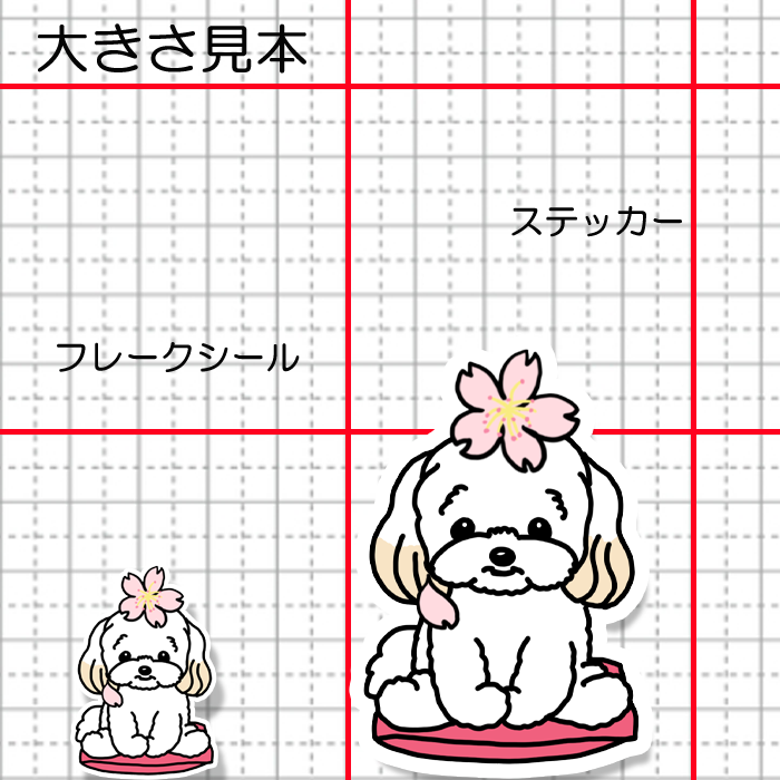 マルプーちゃんの春のご挨拶。111-16