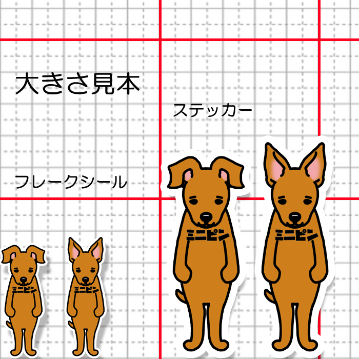 ミニピン。113-14