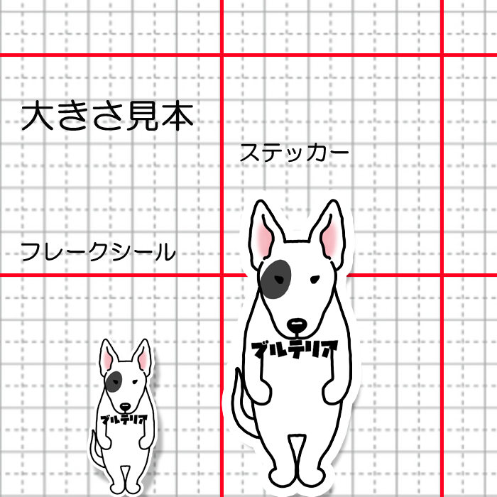 ブルテリア。94-12