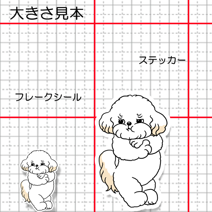 プンプンマルプーちゃん。111-10