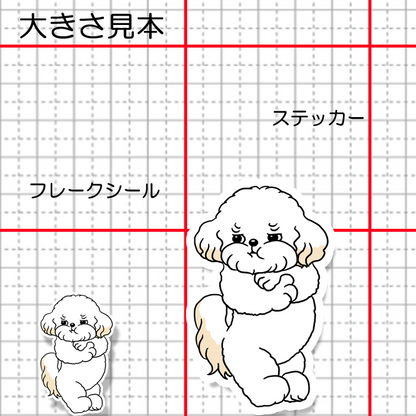 プンプンマルプーちゃん。111-10