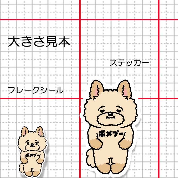 ポメプー。103-12