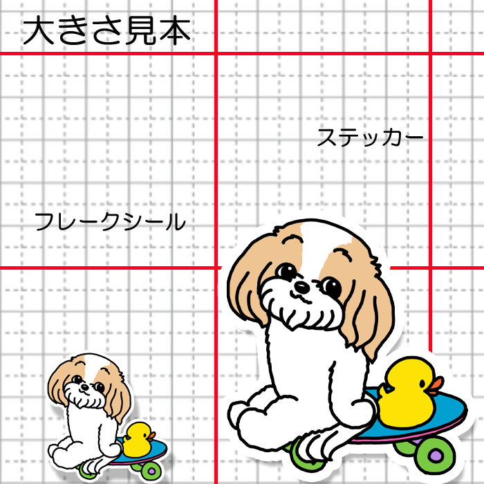 誰かと遊べるのを待ってるマルシーズーちゃん。108-1