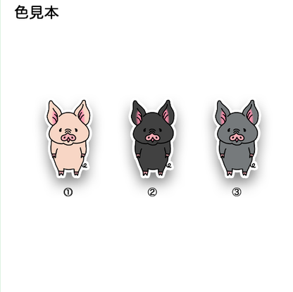 ブタさん。