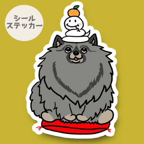巳年のキースホンドちゃん。24-7