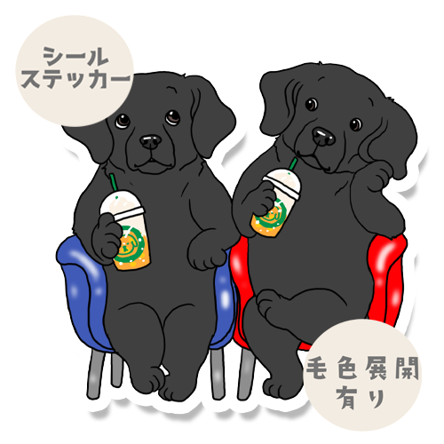休憩中のなかよしラブラドールちゃん。117-11