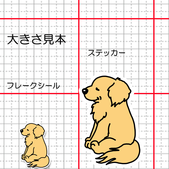 おりこうさんで待ってるゴールデンちゃん。32-10