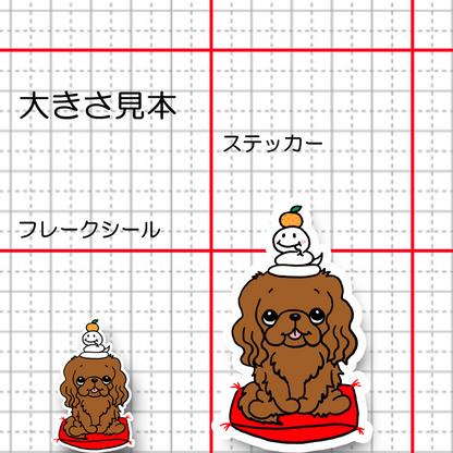 巳年のキャバリアちゃん。26-28