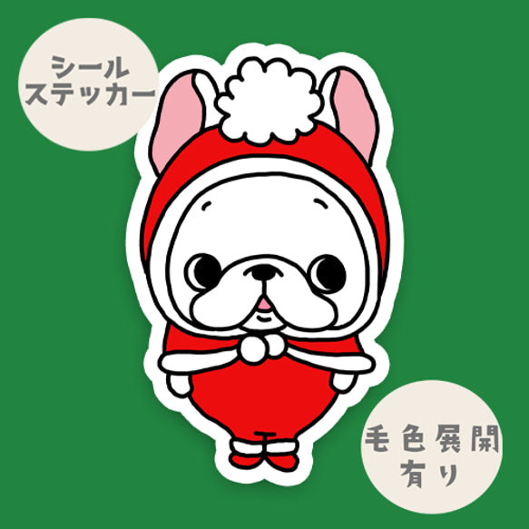 冬のコビトフレブルちゃん。96−190