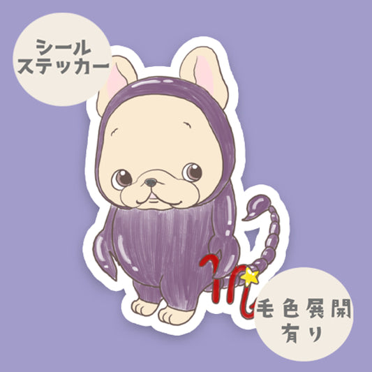 蠍座のフレブルちゃん。96−265