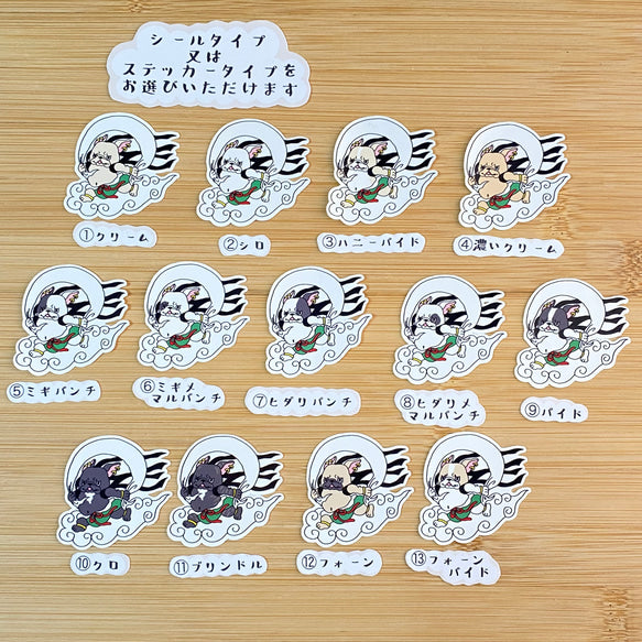 風神様フレブルちゃん。96−182
