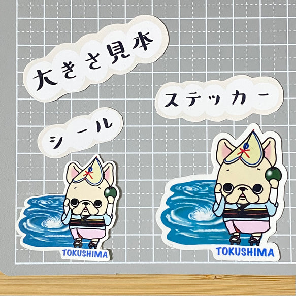 徳島を旅するフレブルちゃん。96−82
