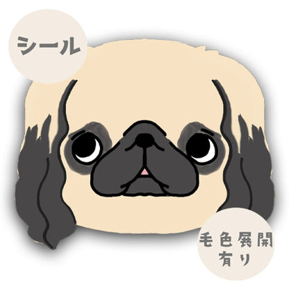 ペキニーズちゃんのいろんなお顔シール。97-