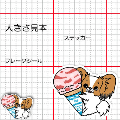 アイスクリーム大好きパピヨンちゃん。80-