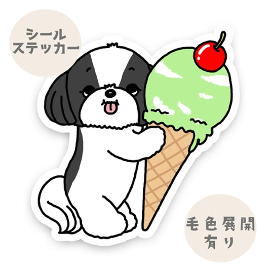アイスクリーム大好きシーズーちゃん。35-12